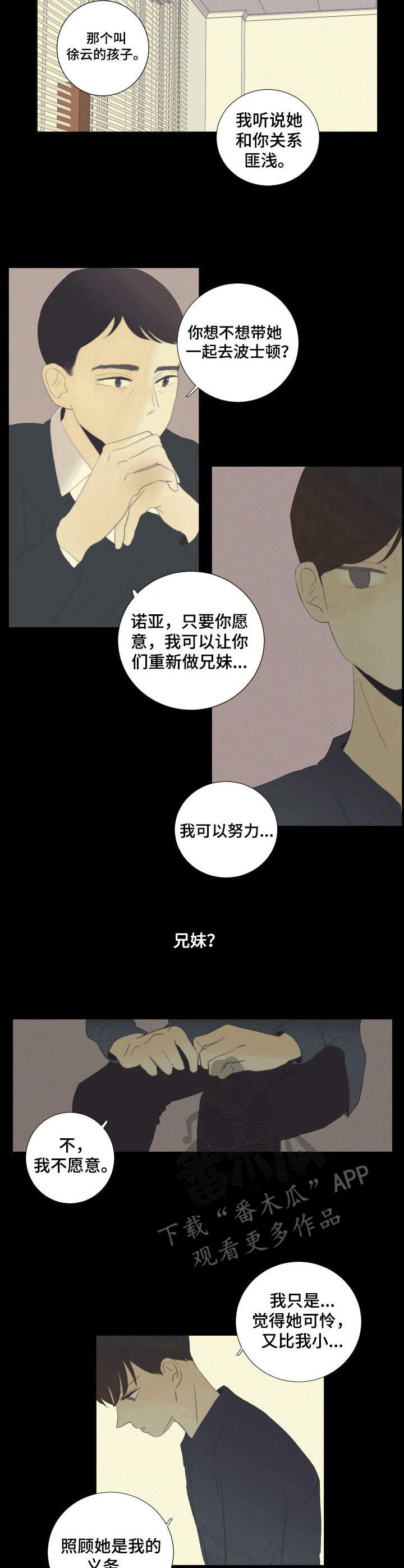 刻在心中第17话图