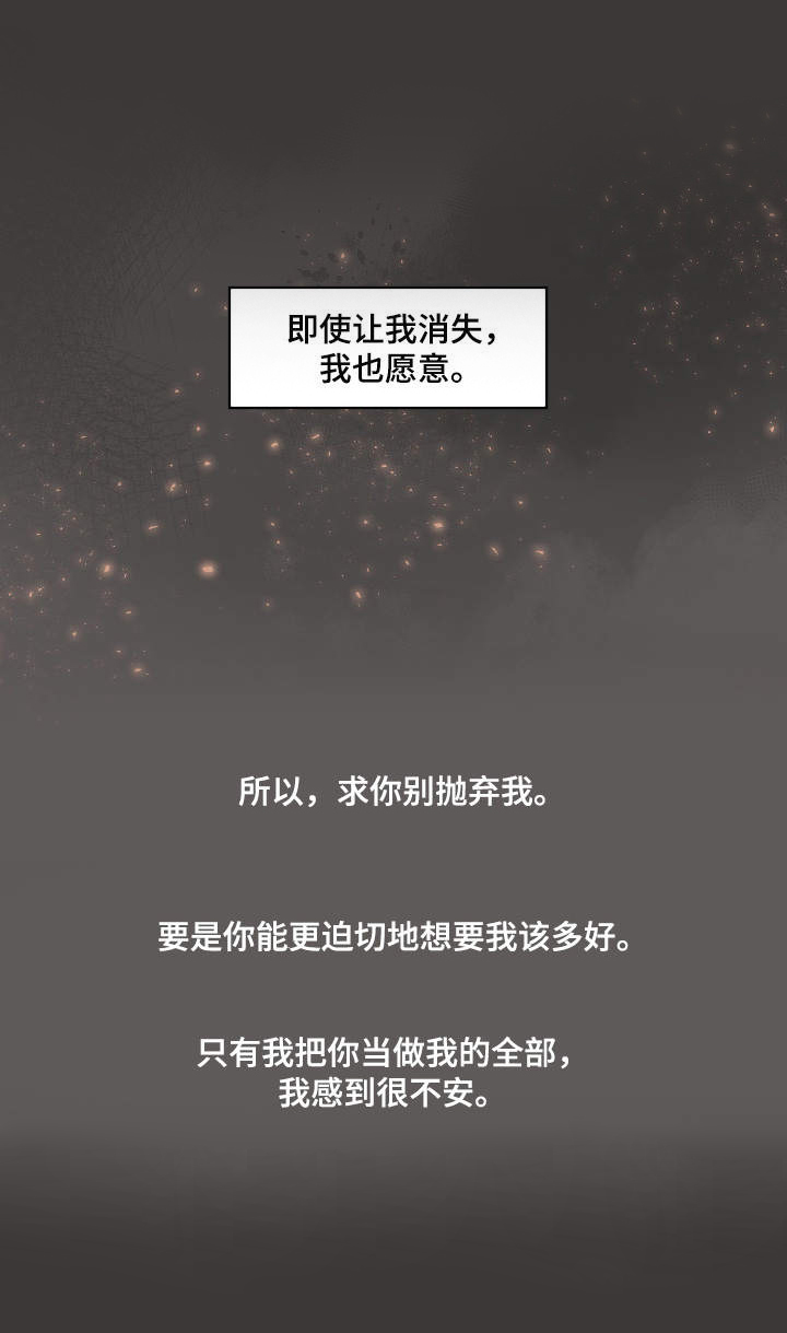 刻在心中第22话图