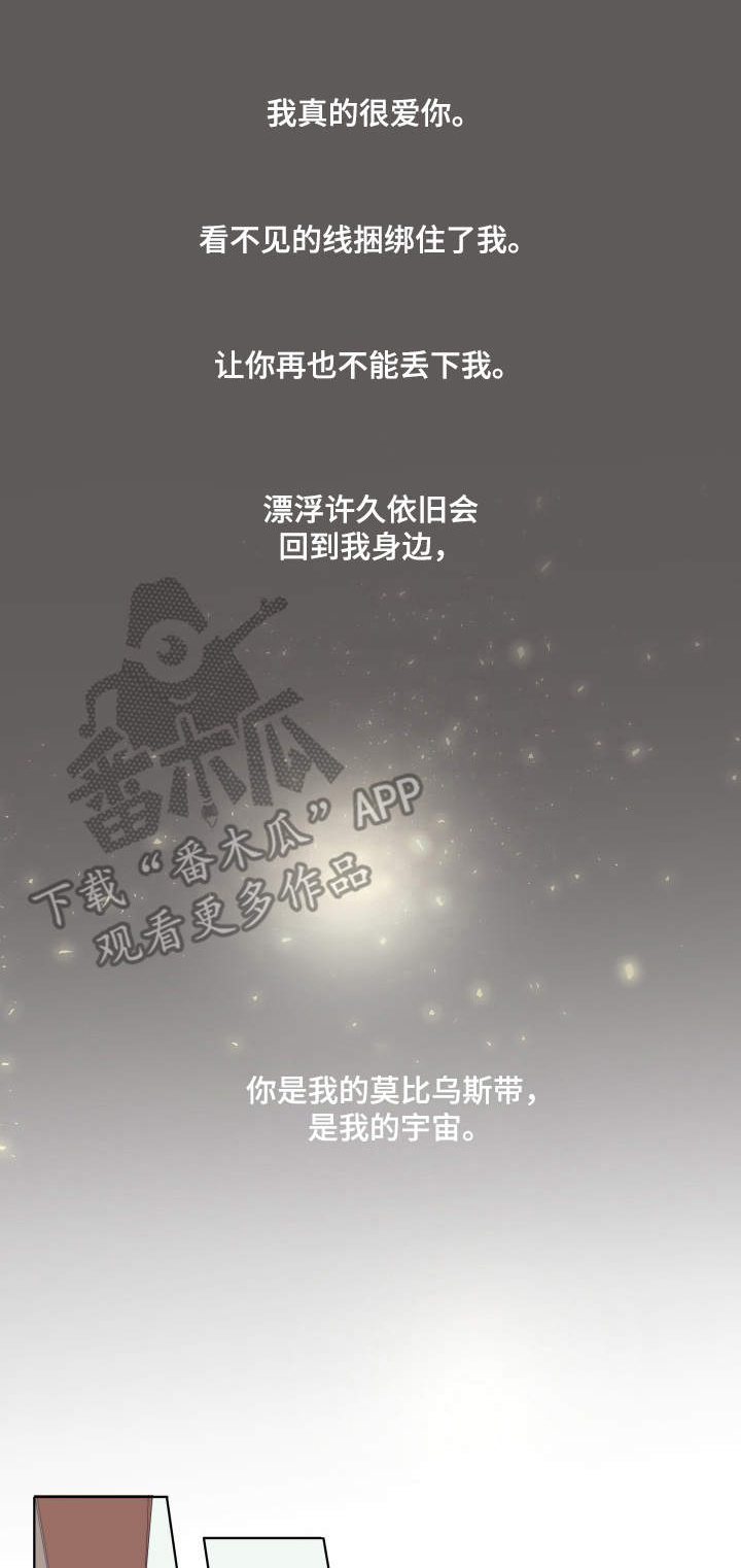 刻在心中第22话图