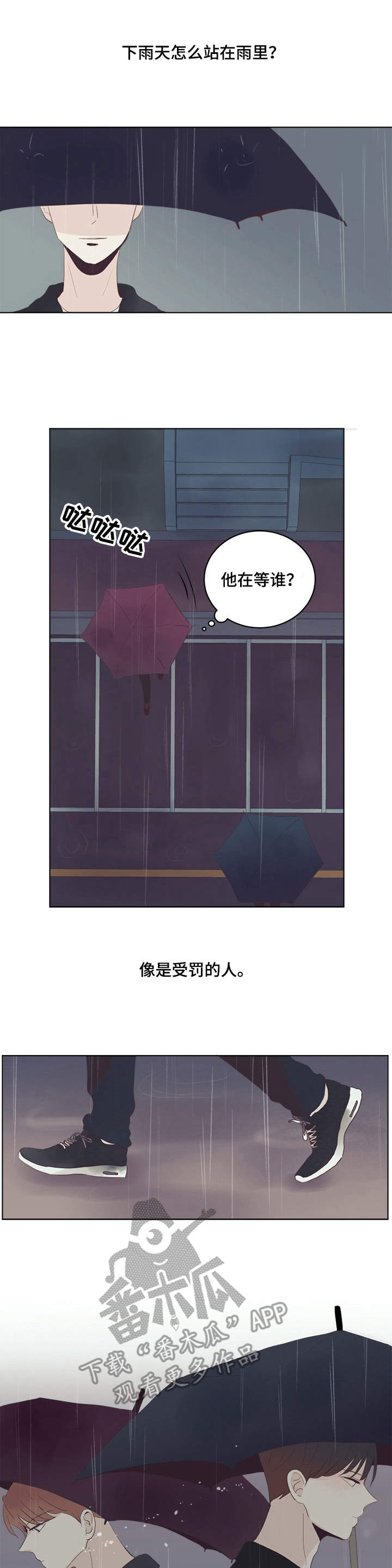 刻在心中第28话图