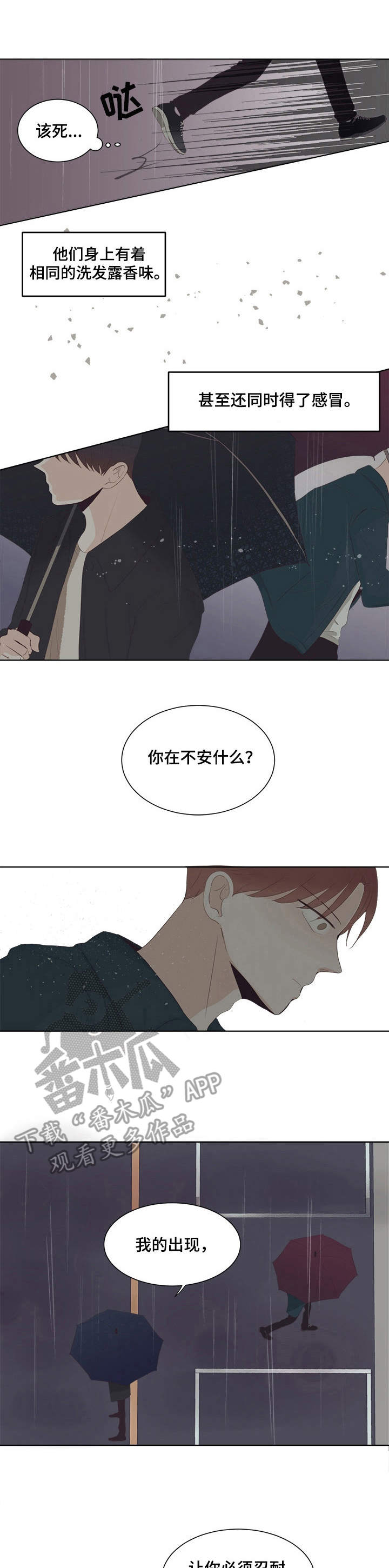 刻在心中第30话图