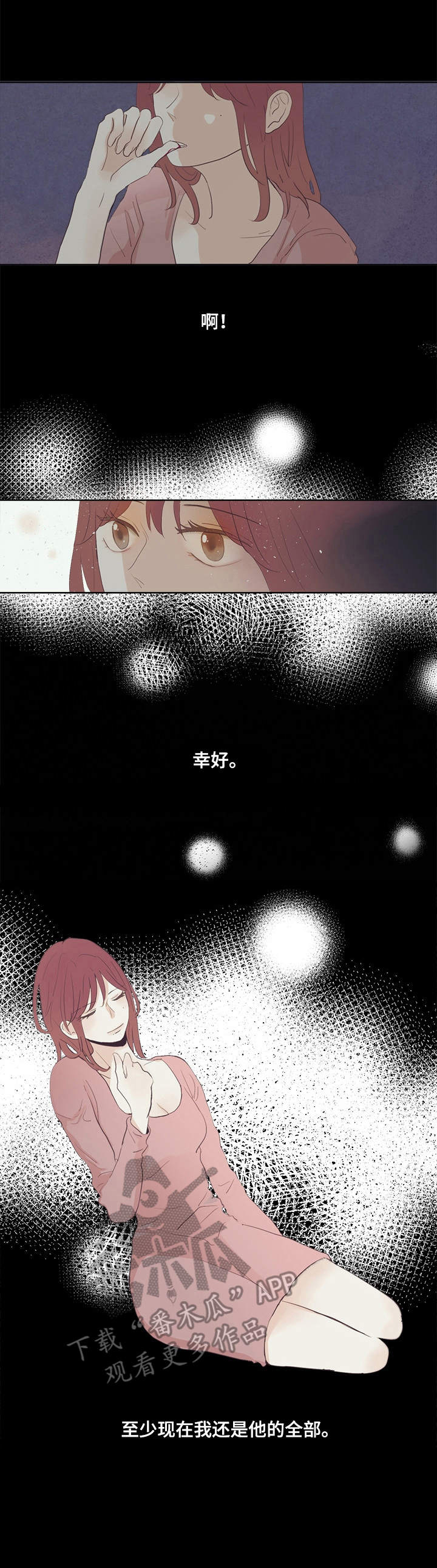 刻在心中第30话图