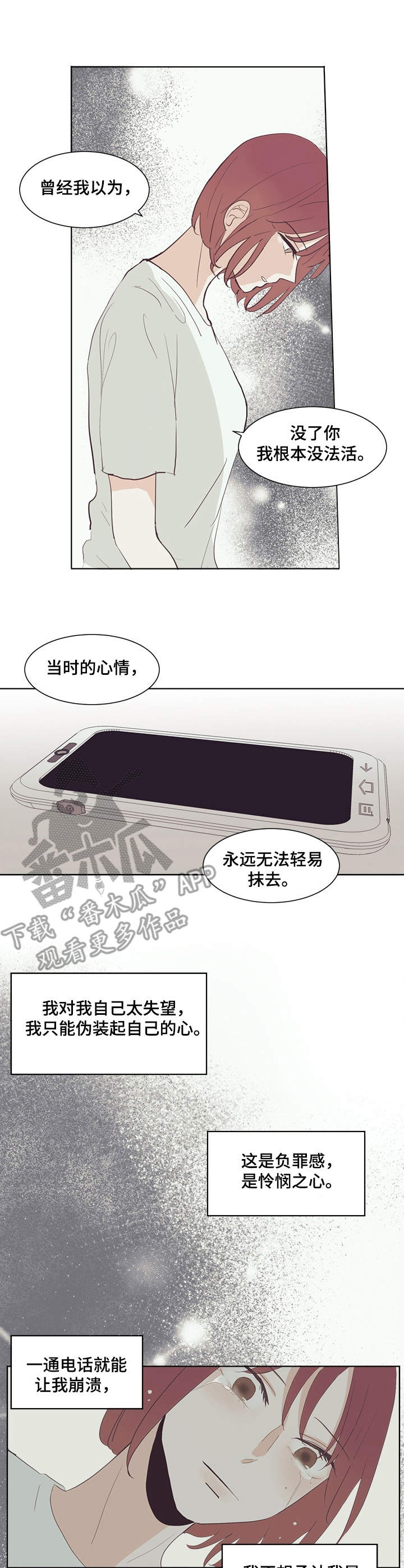 刻在心中第31话图