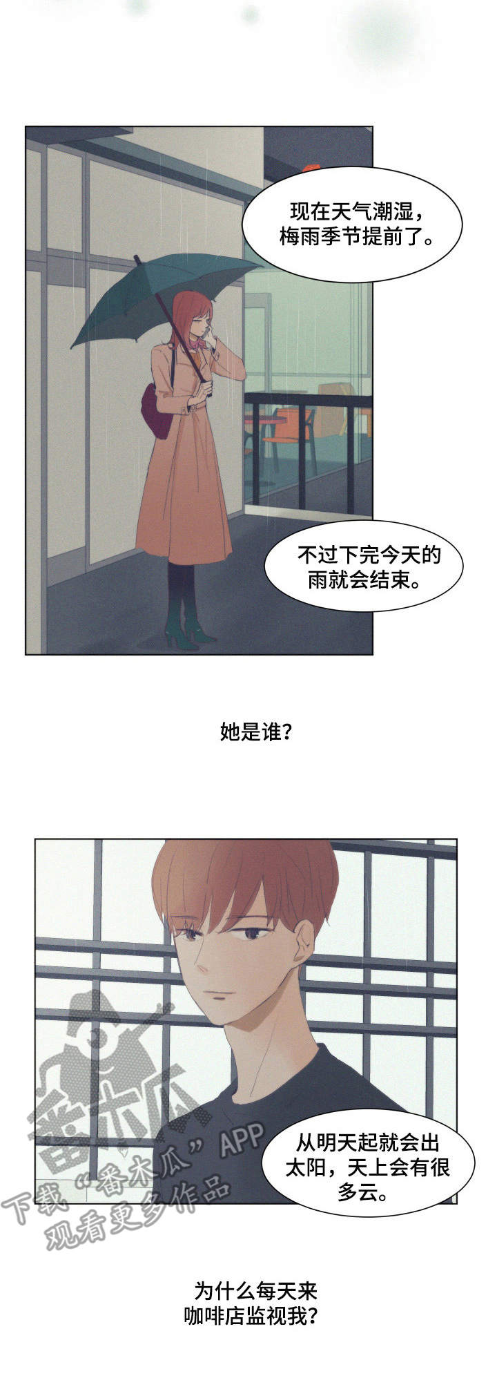 刻在心中第4话图