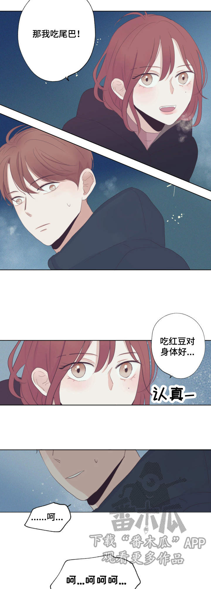 刻在心中第5话图