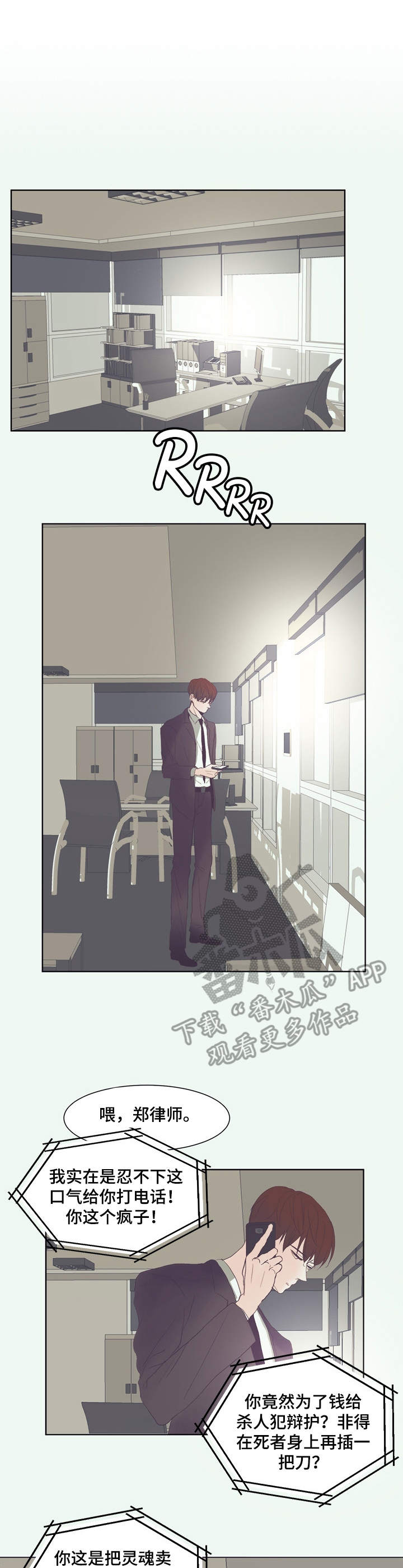 刻在心中第6话图