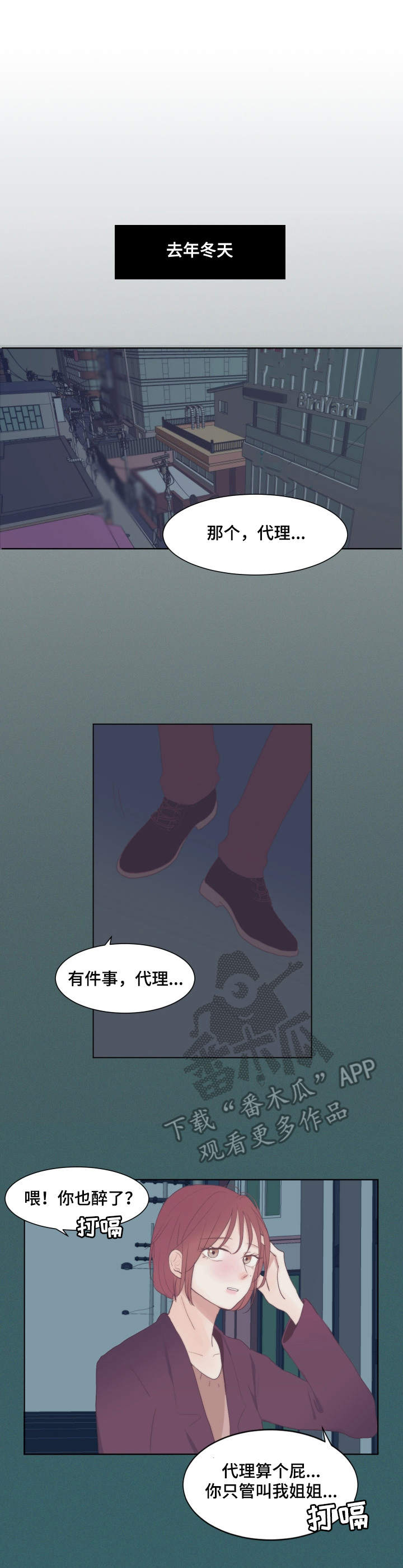 刻在心中第8话图