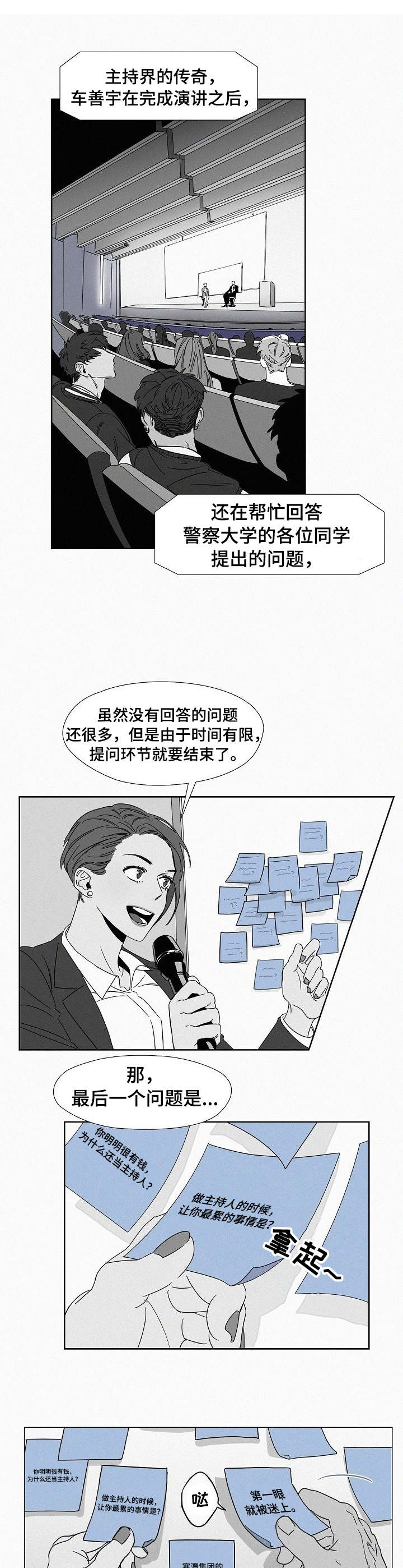 狂野美丽第1话图