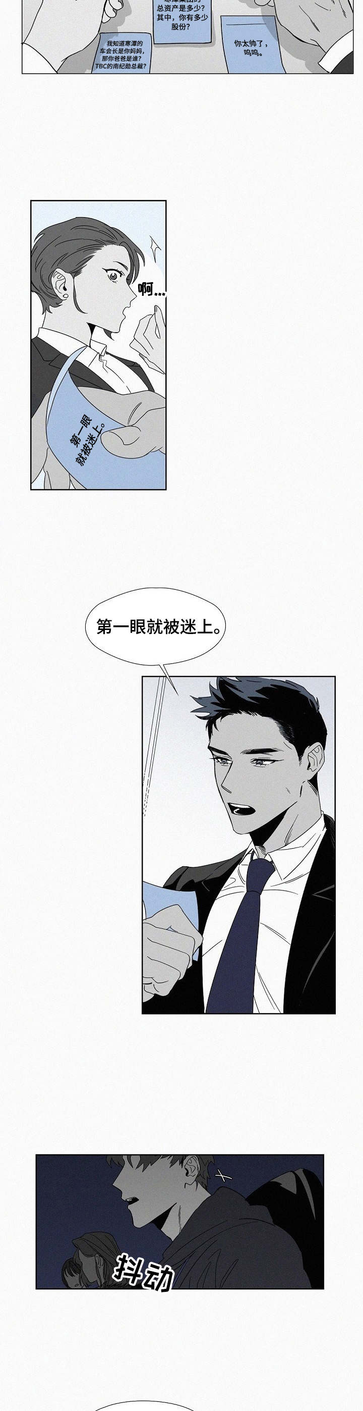 狂野美丽第1话图