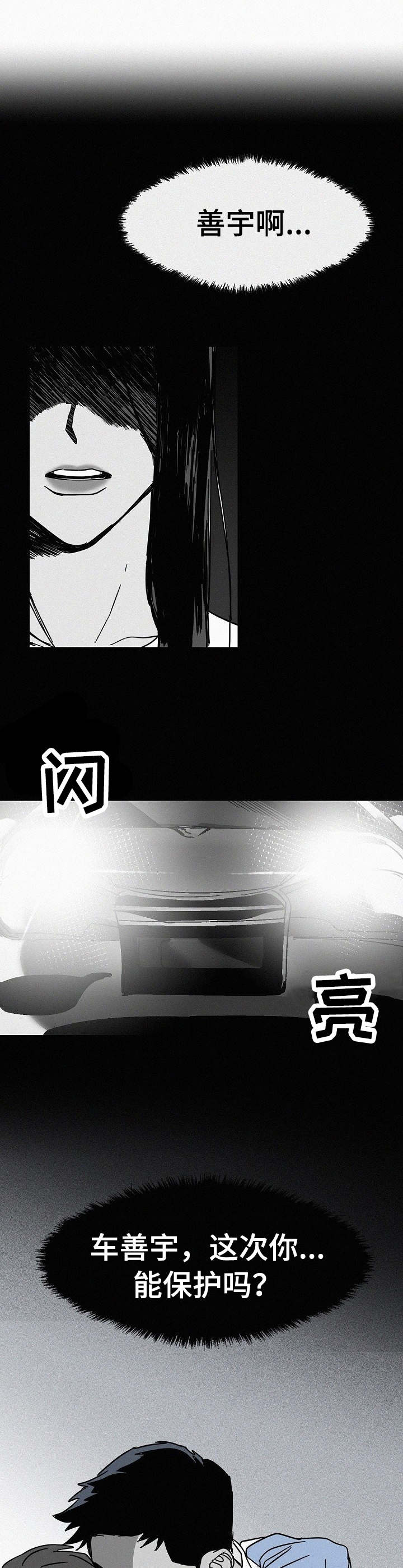 狂野美丽第10话图