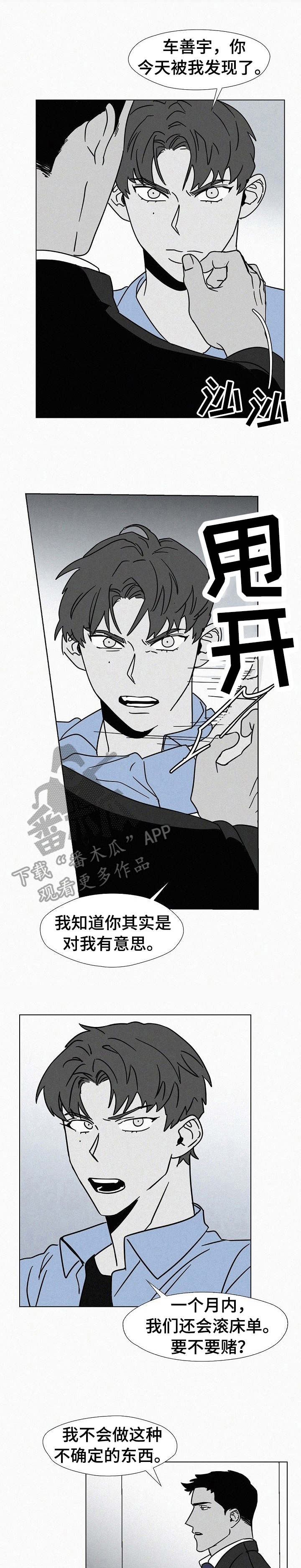 狂野美丽第11话图