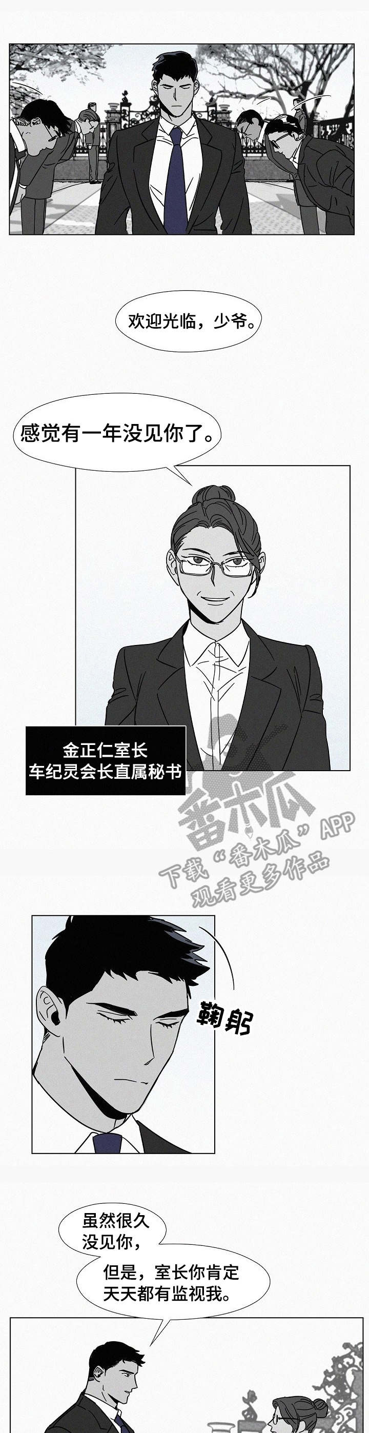 狂野美丽第12话图