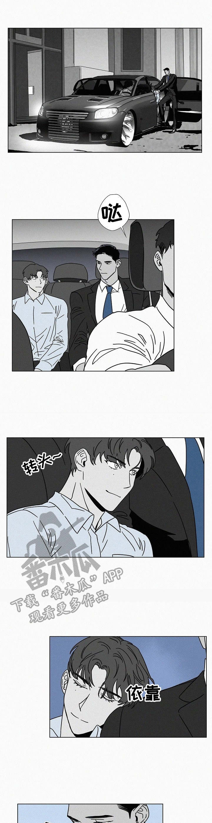 狂野美丽第17话图