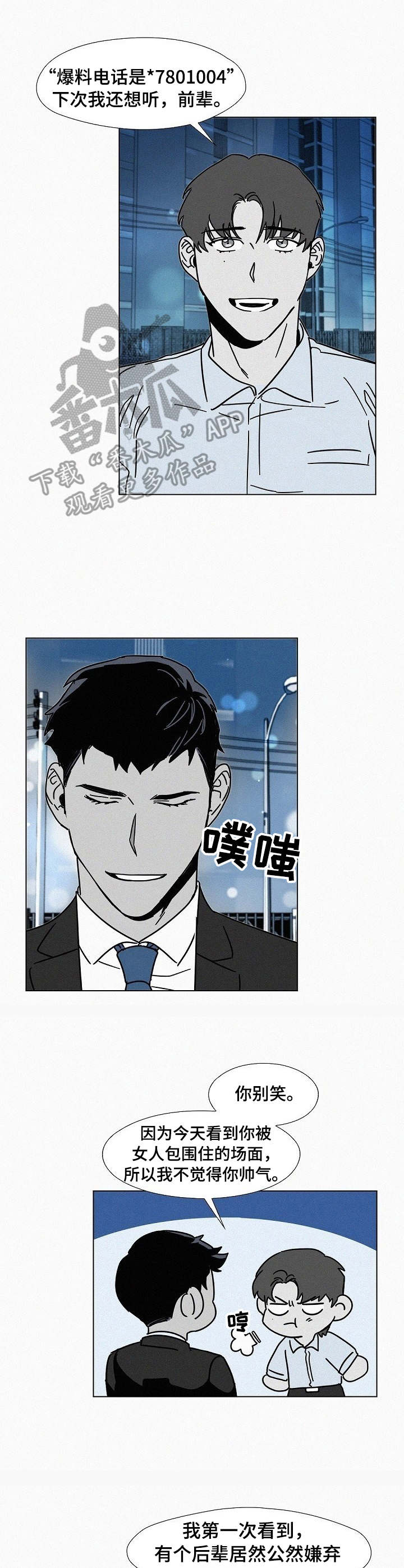 狂野美丽第18话图