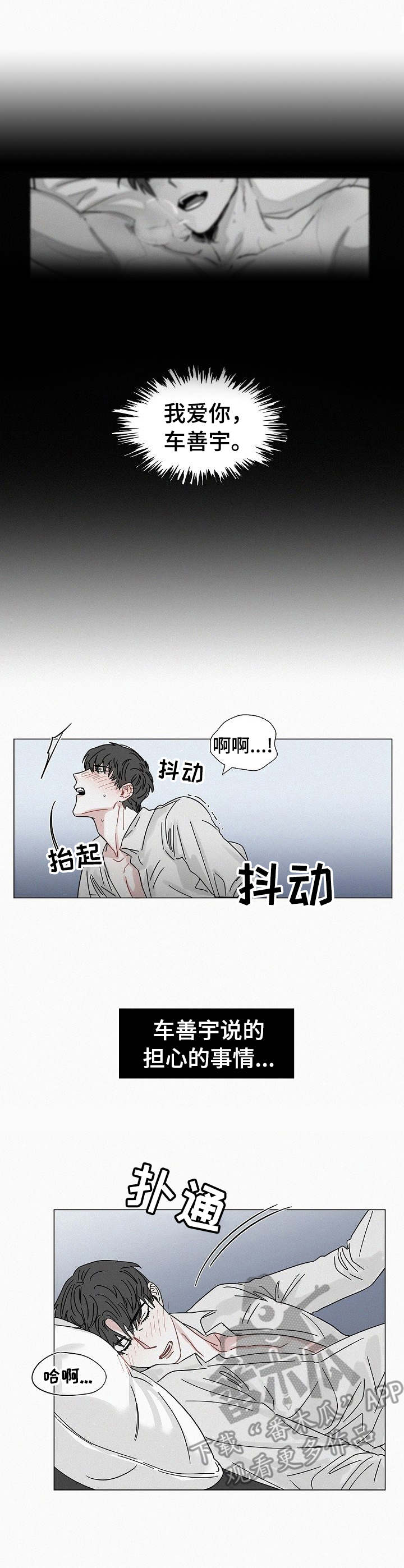 狂野美丽第23话图