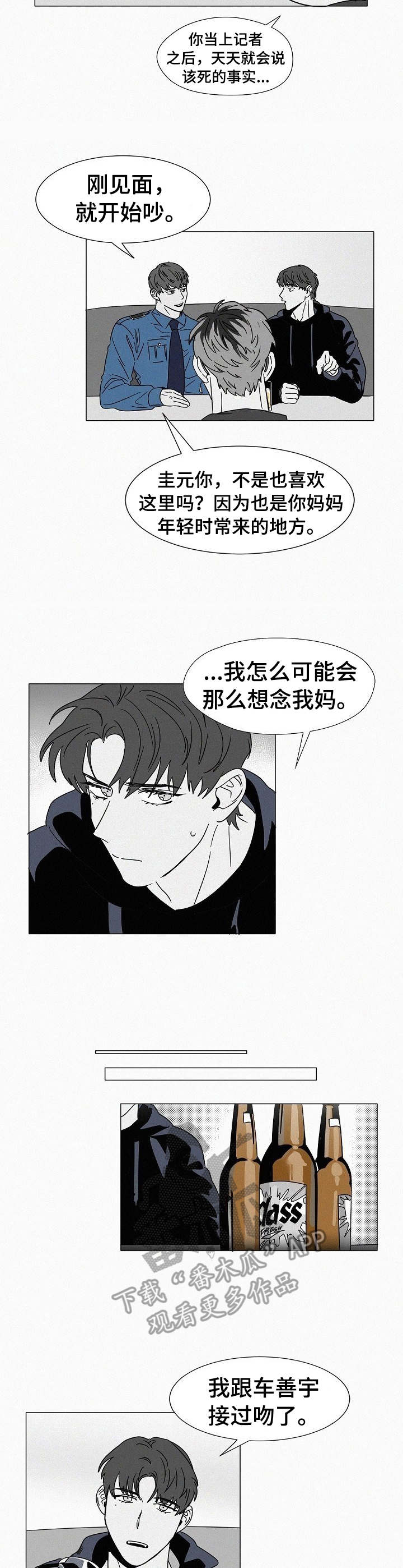 狂野美丽第24话图