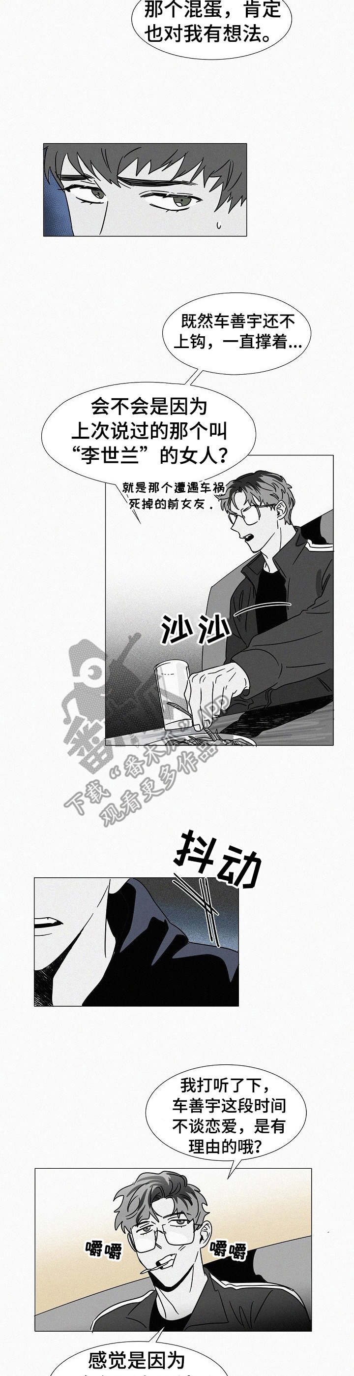 狂野美丽第24话图