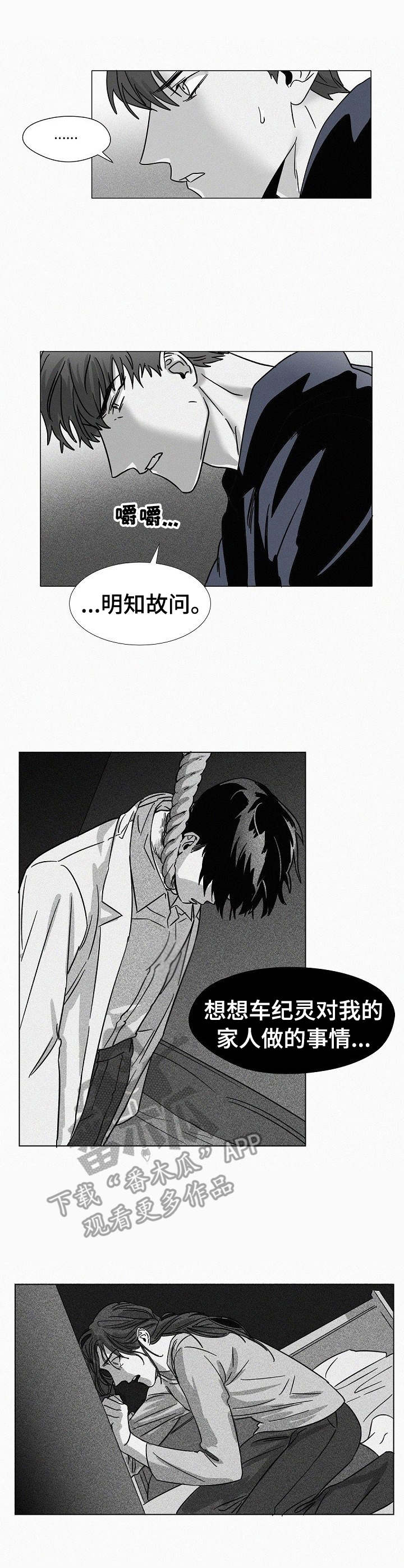 狂野美丽第25话图