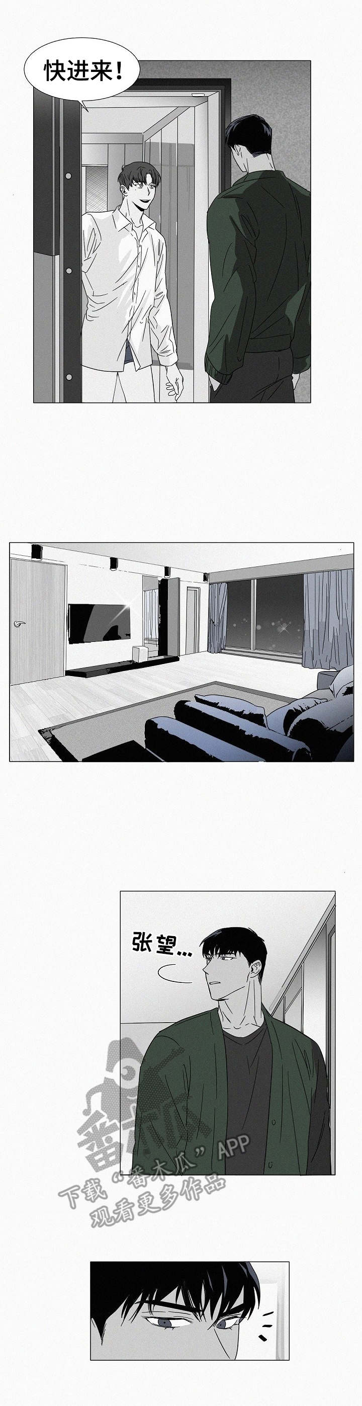 狂野美丽第26话图