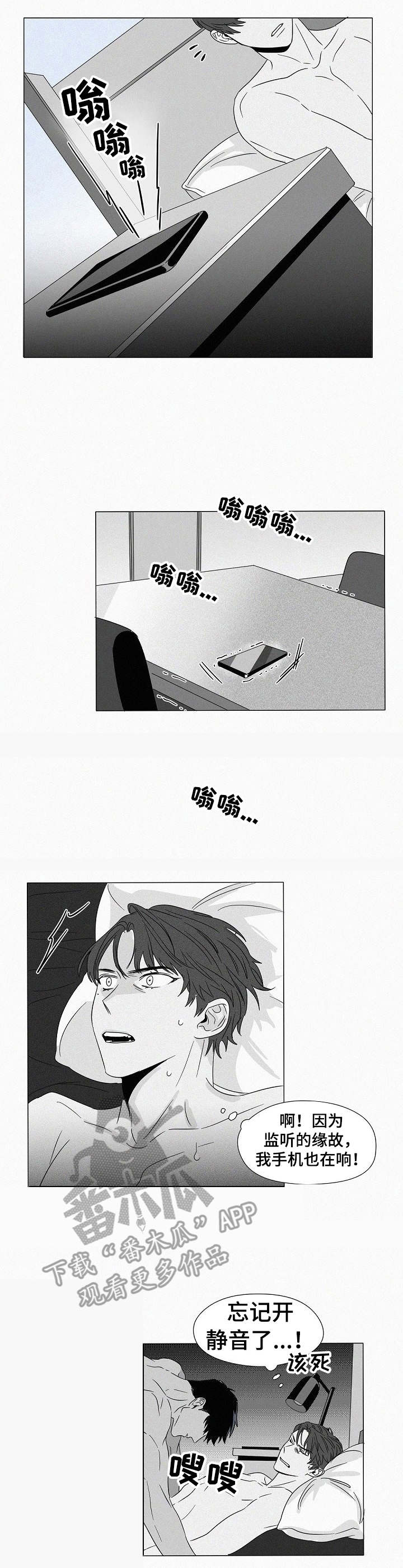 狂野美丽第27话图