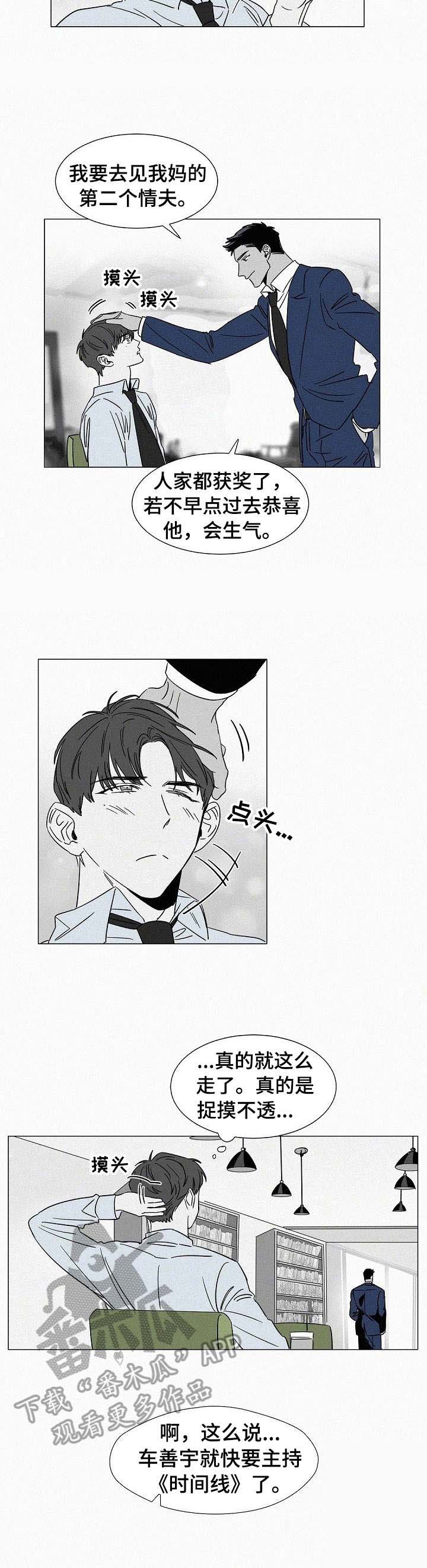 狂野美丽第31话图