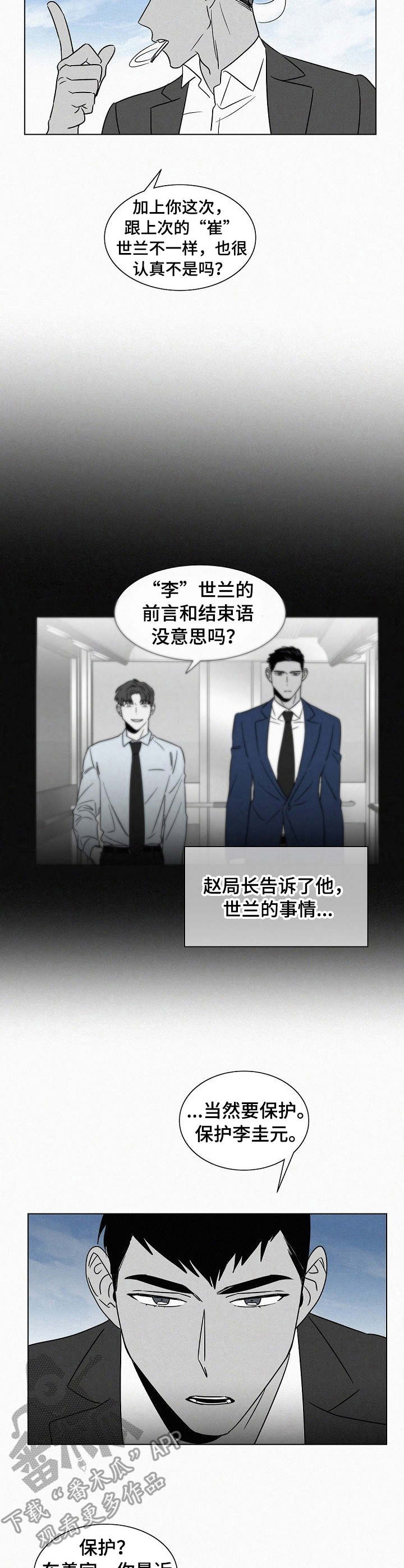 狂野美丽第39话图