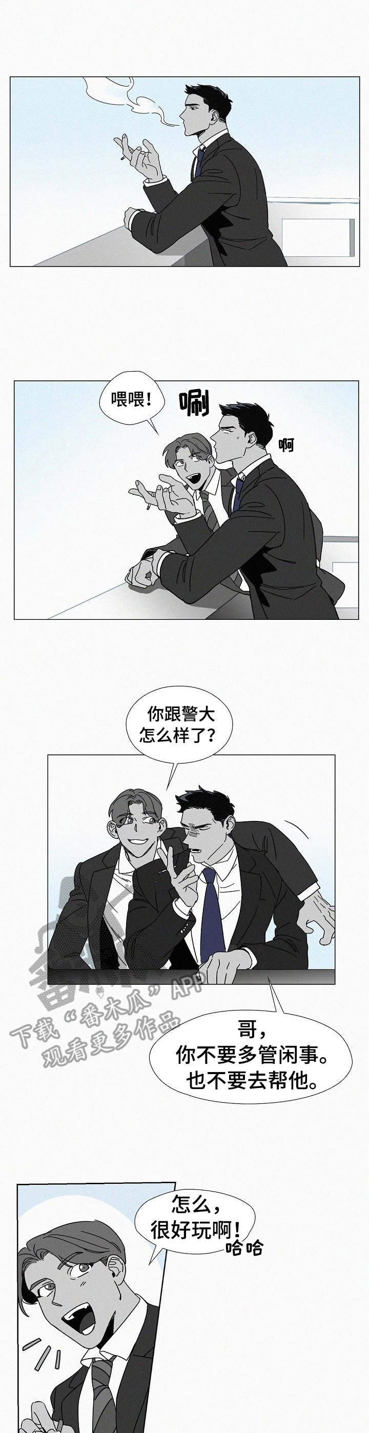 狂野美丽第7话图