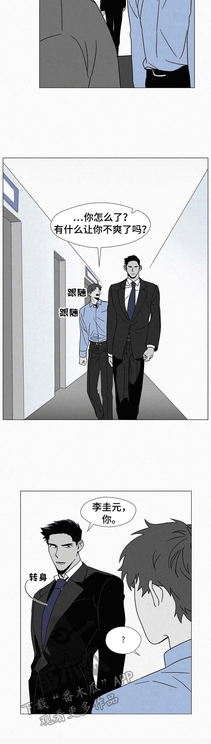 狂野美丽第8话图