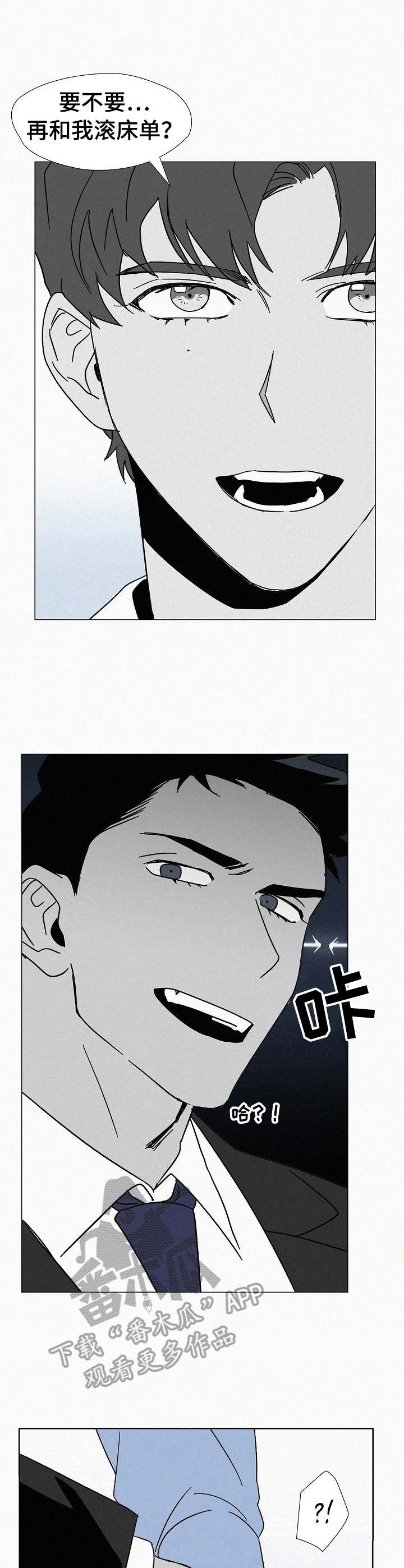 狂野美丽第9话图