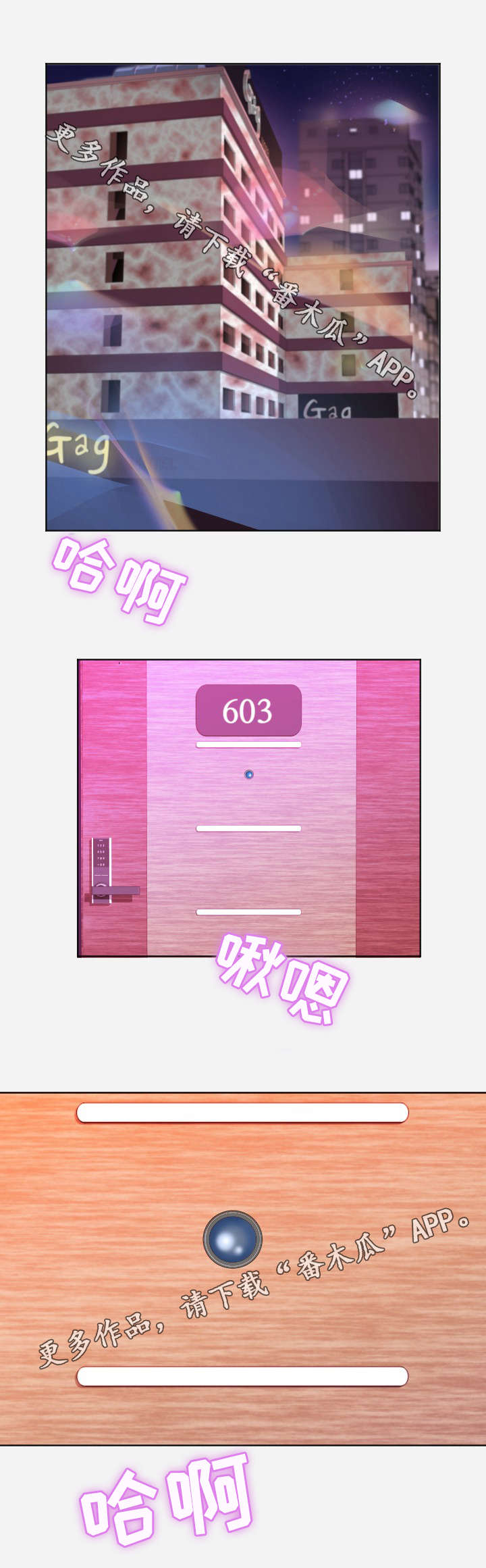 跨越界限第11话图