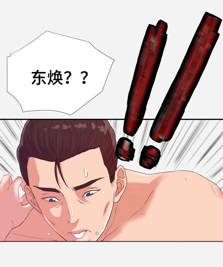 跨越界限第22话图