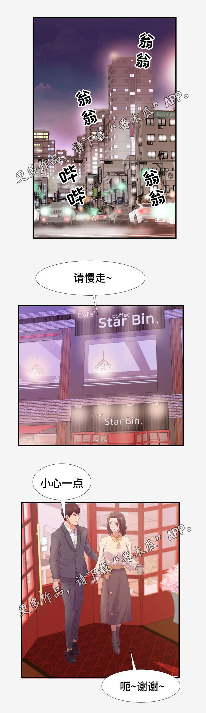 跨越界限第33话图