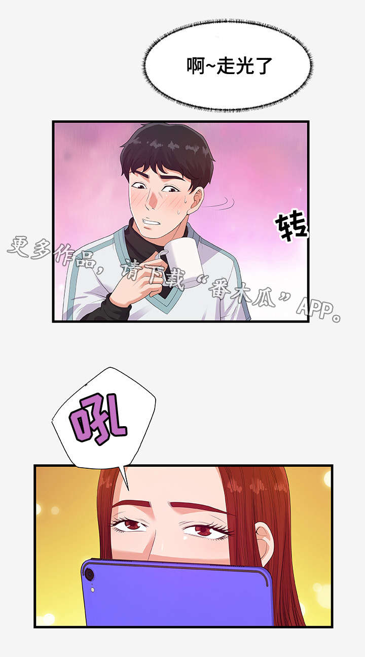 跨越界限第37话图