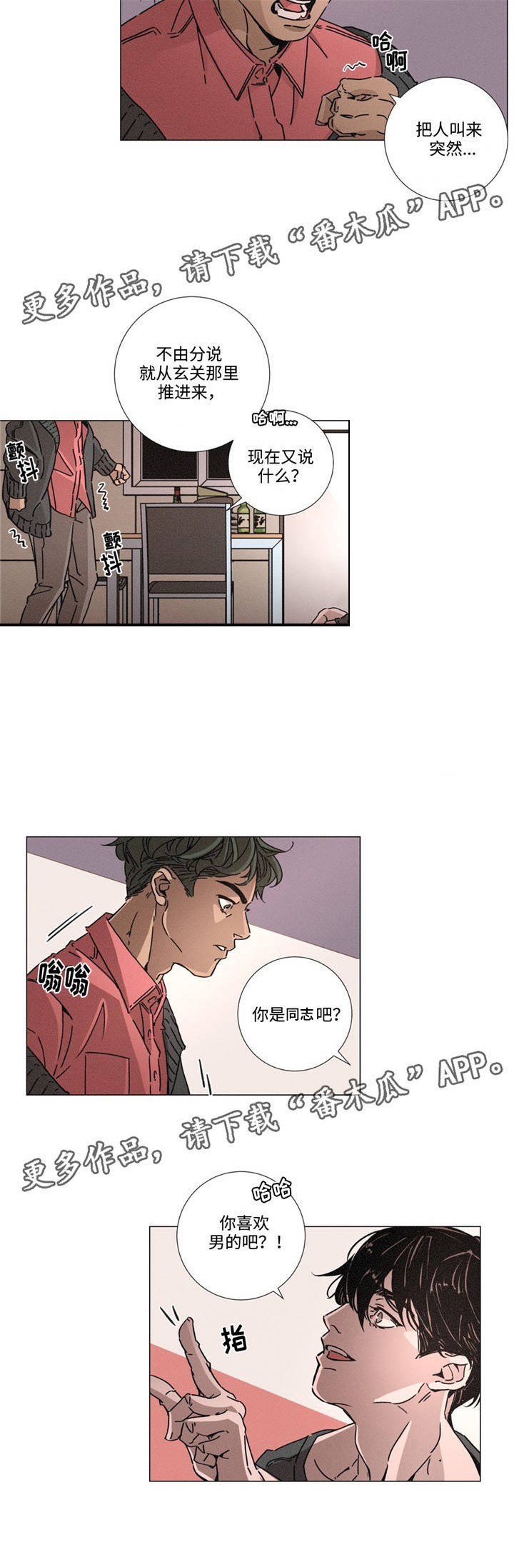 困局逃脱第10话图