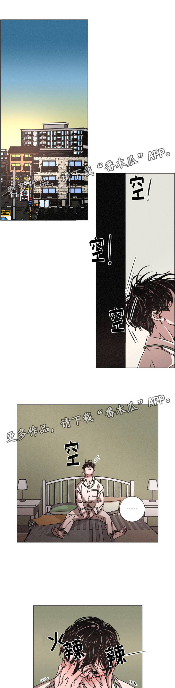 困局逃脱第12话图