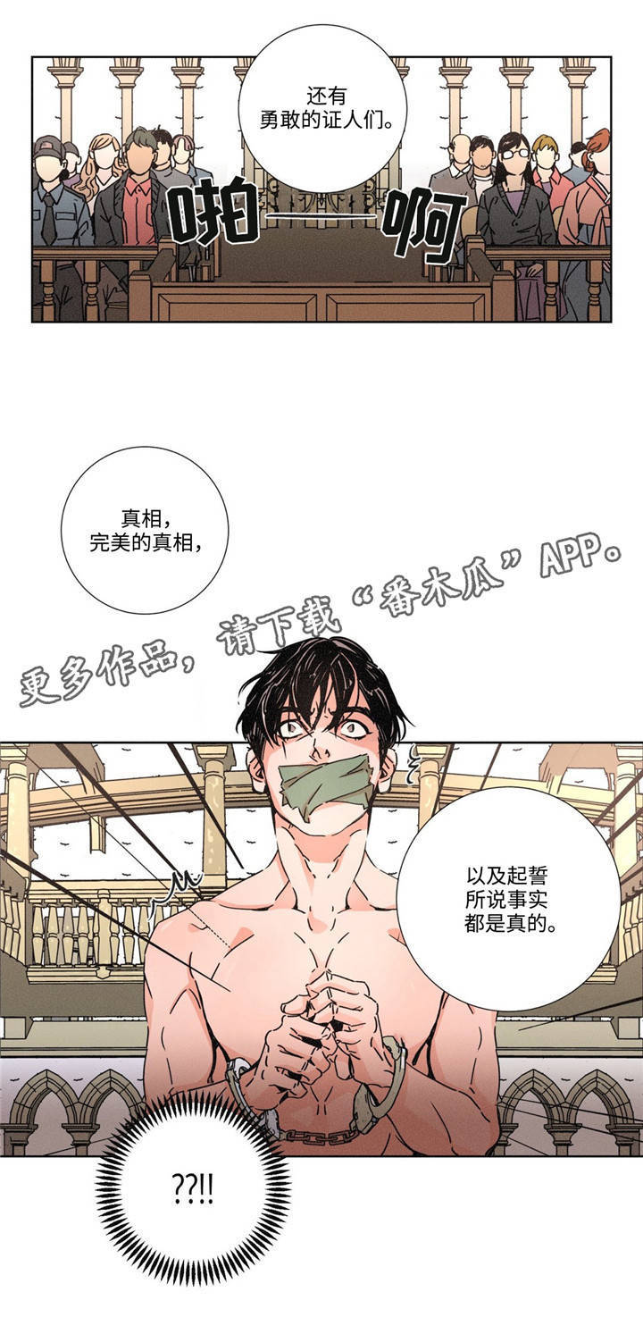 困局逃脱第12话图