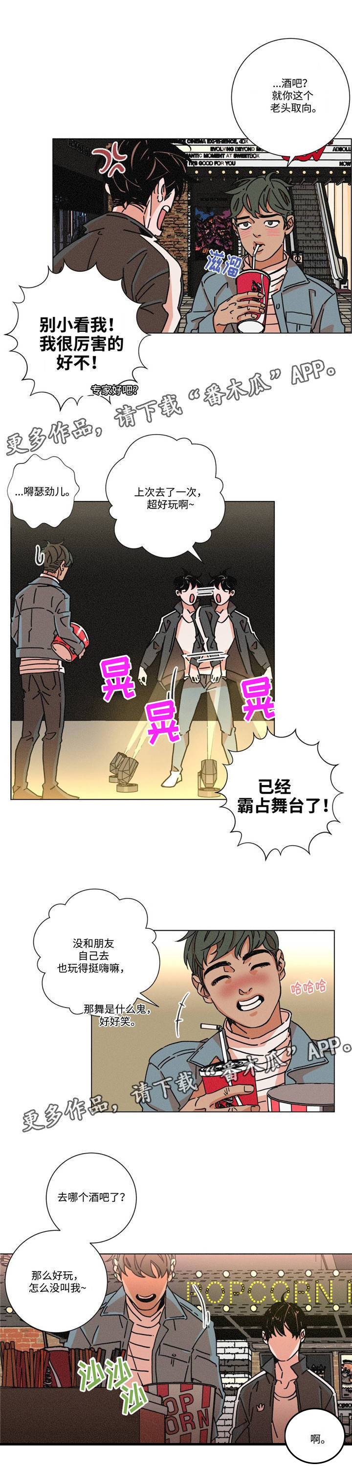 困局逃脱第23话图