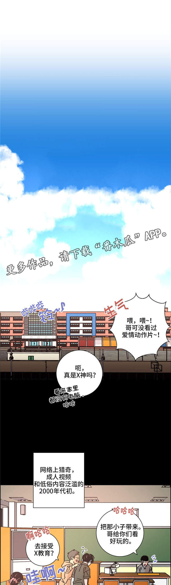 困局逃脱第30话图