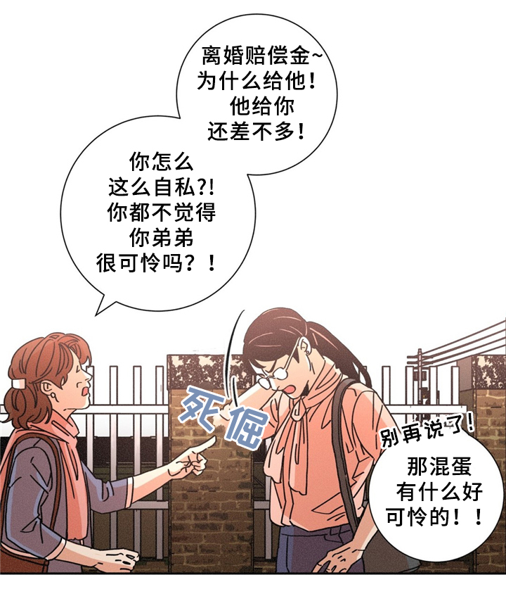 困局逃脱第34话图