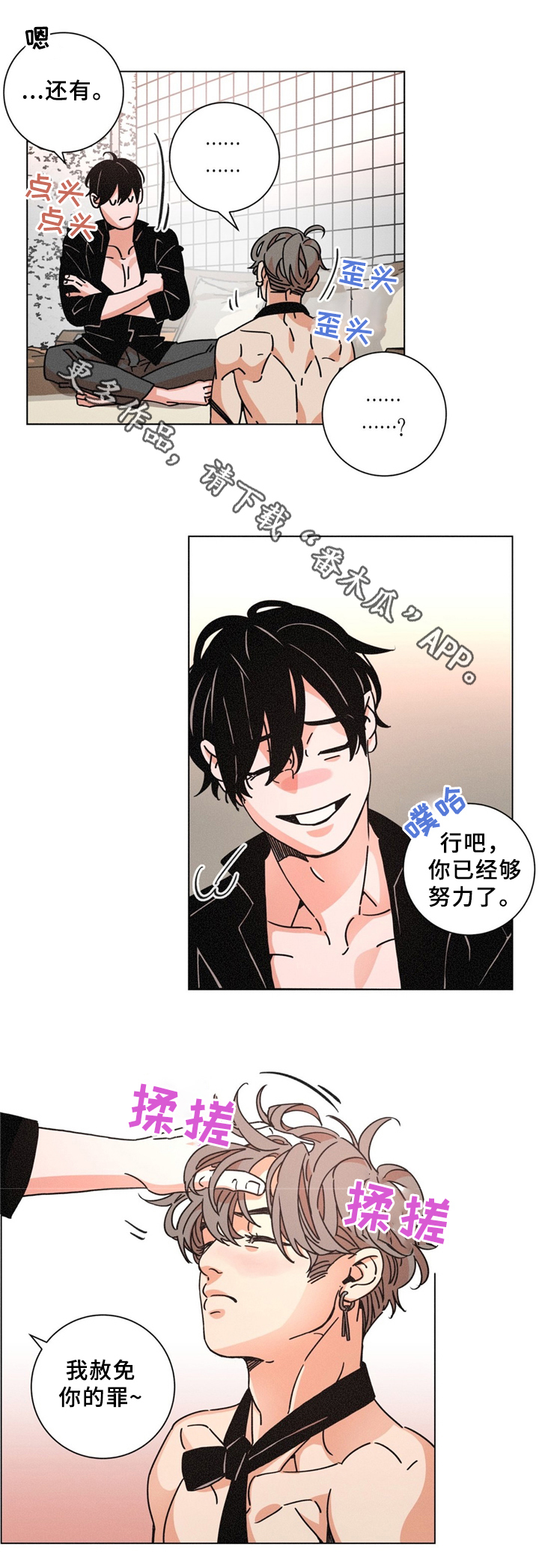 困局逃脱第39话图
