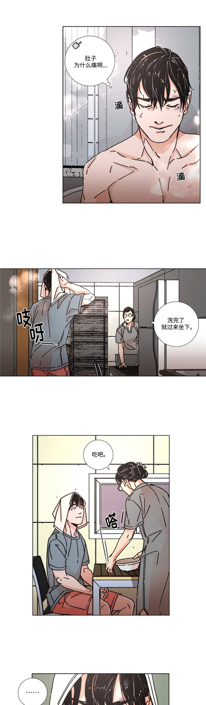 困局逃脱第4话图