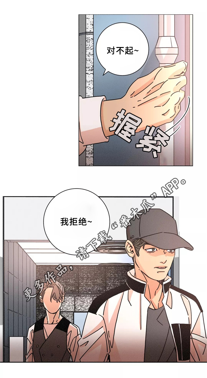 困局逃脱第41话图