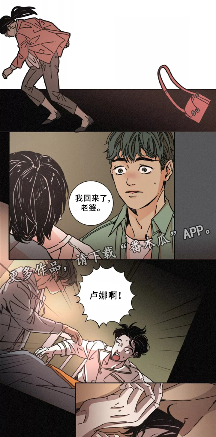 困局逃脱第42话图