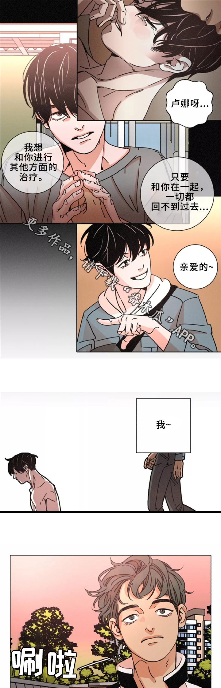 困局逃脱第42话图