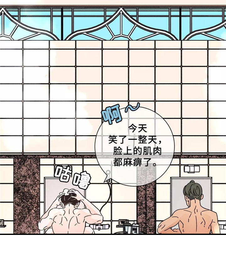 困局逃脱第43话图