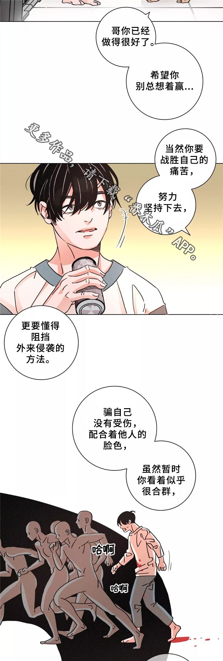 困局逃脱第44话图