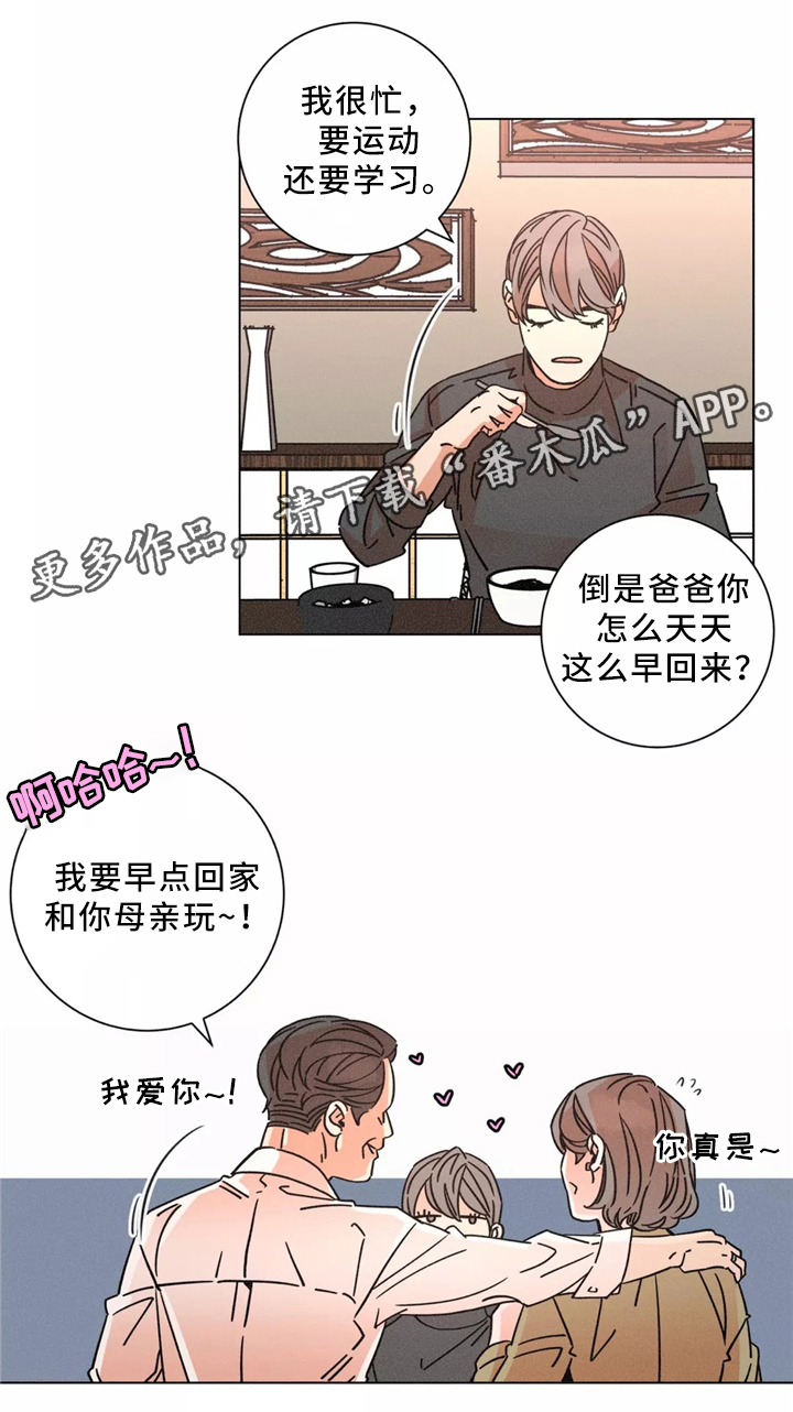 困局逃脱第47话图