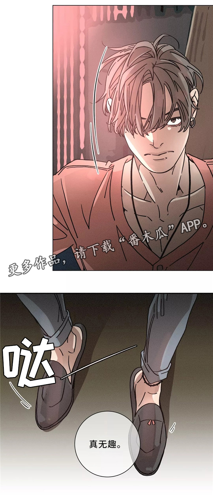 困局逃脱第47话图