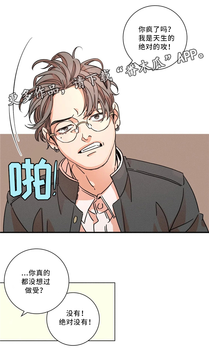 困局逃脱第49话图