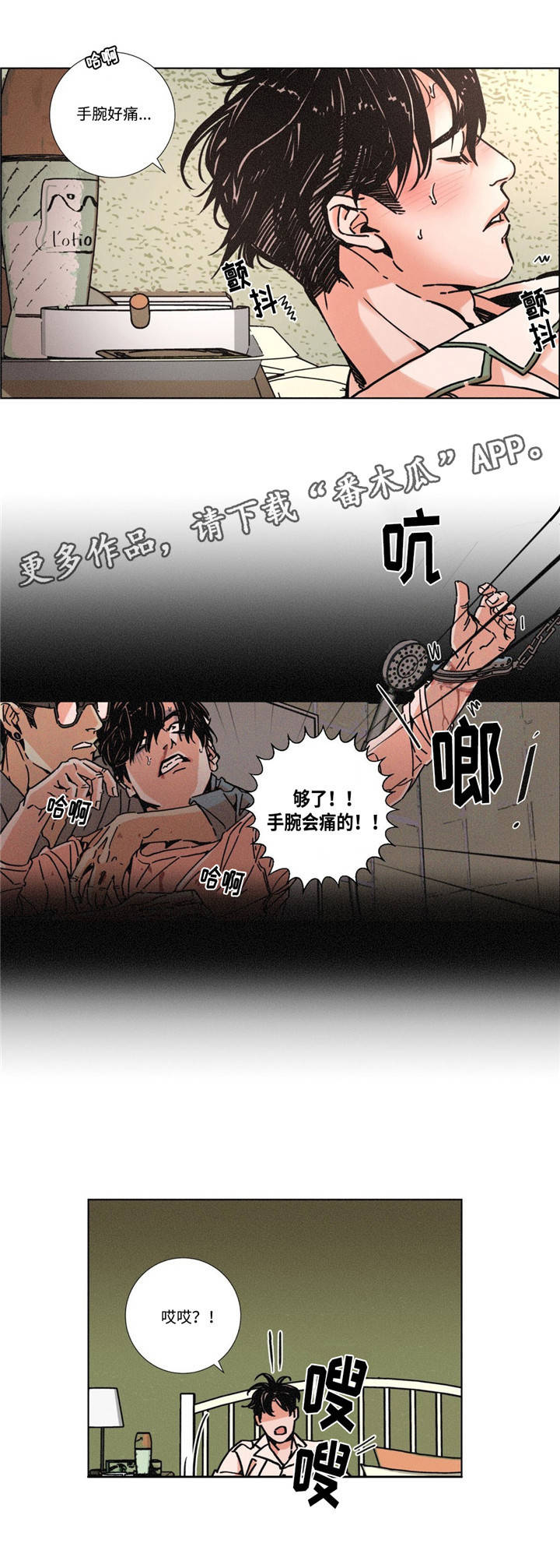 困局逃脱第5话图
